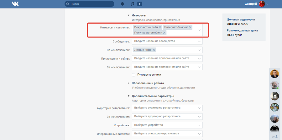 Таргетируем пользователей, которые готовы купить конкретный продукт