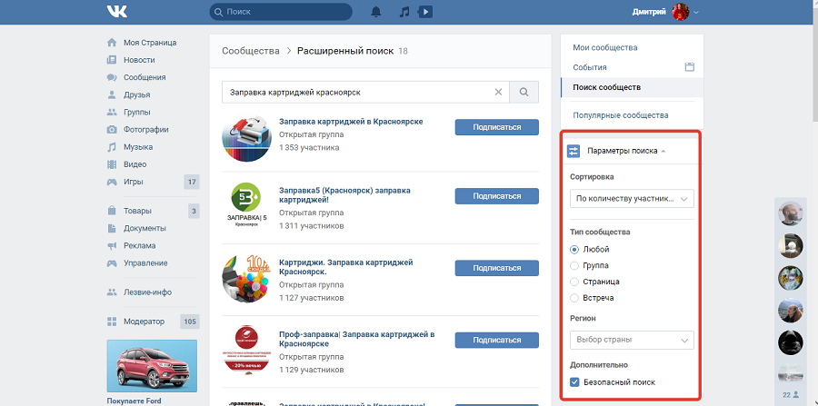 Используйте фильтр, чтобы выбрать критерий поиска