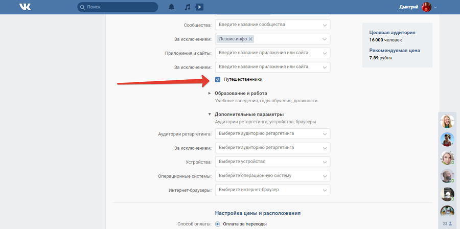 Показываем рекламу путешественникам
