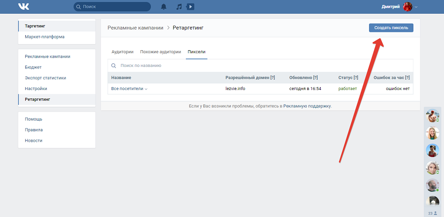 Генерируем пиксель