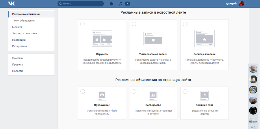 Доступные форматы объявлений