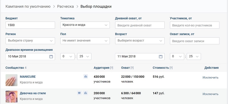 поиск групп через «Маркет-платформу»