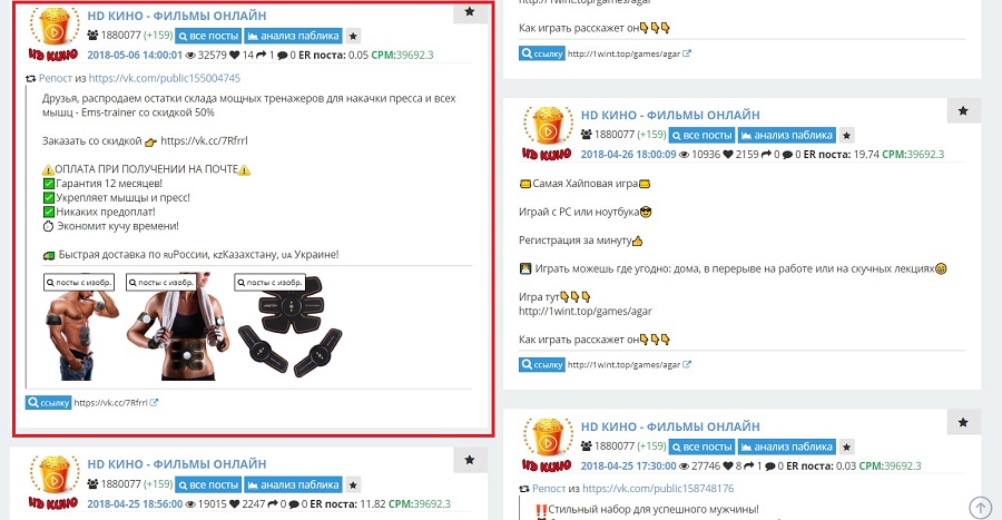 Составьте пост, отличающийся от постов ваших конкурентов