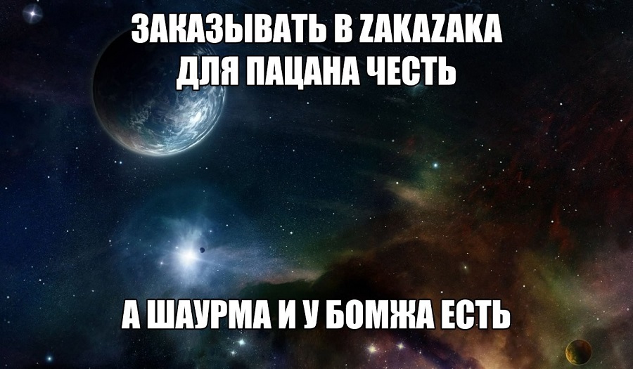 Еще одна реклама на MDK в виде популярного в то время мема