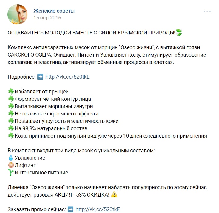 смайлики в тексте рекламной записи
