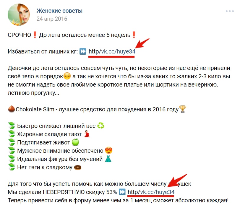 сокращение ссылок с помощью vk.cc