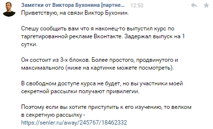Сначала выгоды, затем ссылка