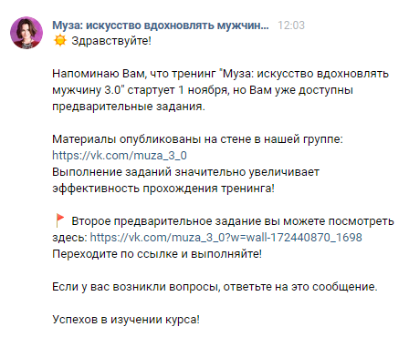 Если читатель заинтересуется заданием и его выполнит, то скорее всего он появится и на самом тренинге