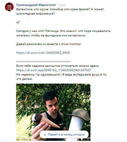 Письмо похоже на дружеское послание, разжигает чувство соперничества и азарта