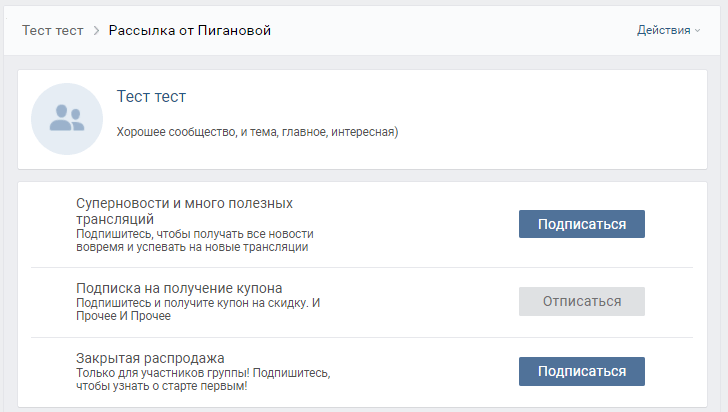 Так выглядит настроенное приложение