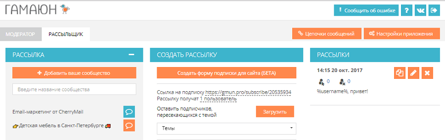 Нужно выбрать кнопку «Добавить сообщество»...